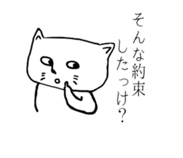 Reluctant cat sticker #6835137