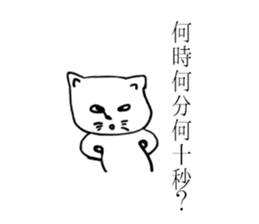 Reluctant cat sticker #6835138