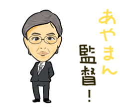 Fantstic "AYAMAN" sticker sticker #6835474