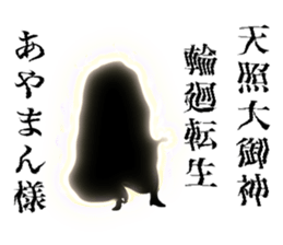 Fantstic "AYAMAN" sticker sticker #6835501