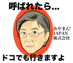 Fantstic "AYAMAN" sticker sticker #6835510