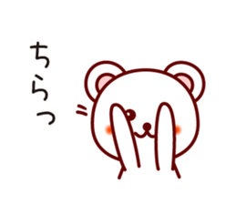 The white bear 1 (Shirokuma-chi) sticker #6835673