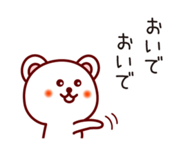 The white bear 1 (Shirokuma-chi) sticker #6835674