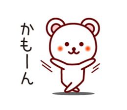 The white bear 1 (Shirokuma-chi) sticker #6835675