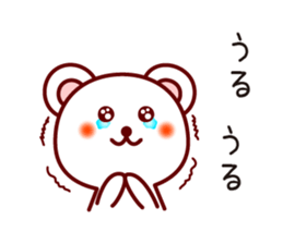 The white bear 1 (Shirokuma-chi) sticker #6835676