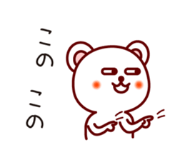 The white bear 1 (Shirokuma-chi) sticker #6835678