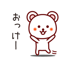 The white bear 1 (Shirokuma-chi) sticker #6835686