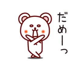 The white bear 1 (Shirokuma-chi) sticker #6835687