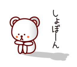 The white bear 1 (Shirokuma-chi) sticker #6835688
