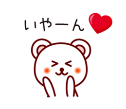 The white bear 1 (Shirokuma-chi) sticker #6835693