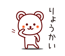 The white bear 1 (Shirokuma-chi) sticker #6835694