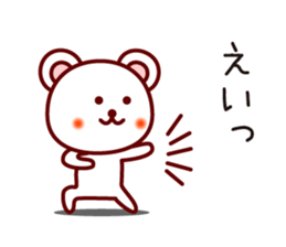 The white bear 1 (Shirokuma-chi) sticker #6835704