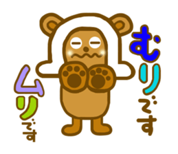 Hikuma san sticker #6835896