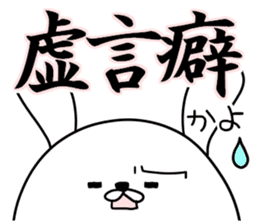 Daily life of invective cat3.Rabbit sticker #6836358