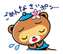 Mascot character of Tatebayashi ponchan sticker #6836681