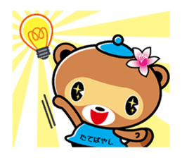 Mascot character of Tatebayashi ponchan sticker #6836685