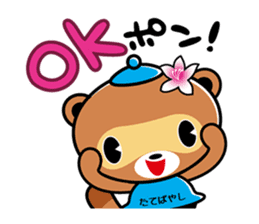 Mascot character of Tatebayashi ponchan sticker #6836697