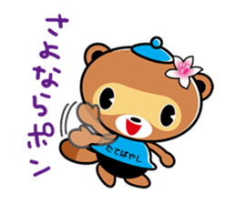 Mascot character of Tatebayashi ponchan sticker #6836699