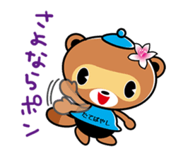Mascot character of Tatebayashi ponchan sticker #6836699