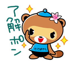 Mascot character of Tatebayashi ponchan sticker #6836703