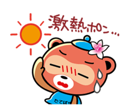 Mascot character of Tatebayashi ponchan sticker #6836705