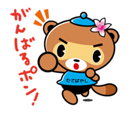 Mascot character of Tatebayashi ponchan sticker #6836707