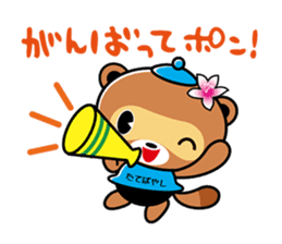 Mascot character of Tatebayashi ponchan sticker #6836708