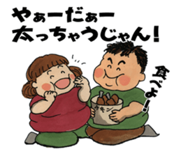 Feeiing of the fatty 2 sticker #6837072