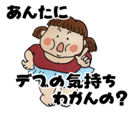 Feeiing of the fatty 2 sticker #6837080