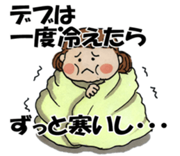 Feeiing of the fatty 2 sticker #6837089