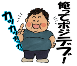 Feeiing of the fatty 2 sticker #6837092