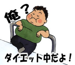 Feeiing of the fatty 2 sticker #6837096