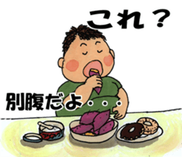 Feeiing of the fatty 2 sticker #6837100