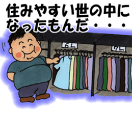 Feeiing of the fatty 2 sticker #6837108