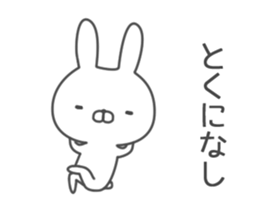 For families 2 rabbit ver sticker #6837803