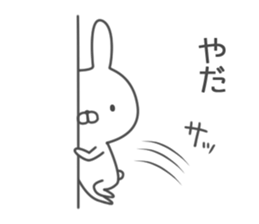 For families 2 rabbit ver sticker #6837807
