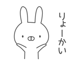 For families 2 rabbit ver sticker #6837813