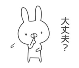 For families 2 rabbit ver sticker #6837820
