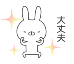For families 2 rabbit ver sticker #6837821