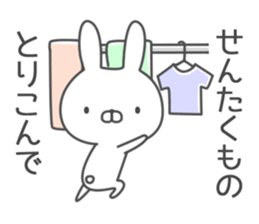 For families 2 rabbit ver sticker #6837829