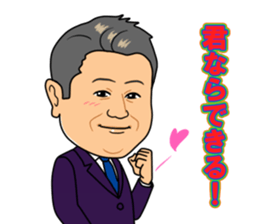 miyamoto President sticker #6838793