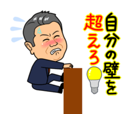 miyamoto President sticker #6838822