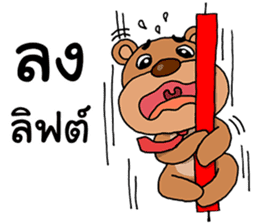 Ongfong & Oufu, Investor partner sticker #6839095