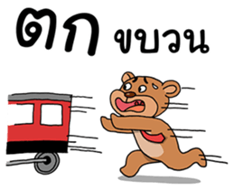 Ongfong & Oufu, Investor partner sticker #6839100