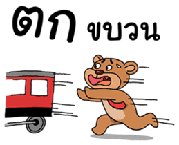 Ongfong & Oufu, Investor partner sticker #6839100