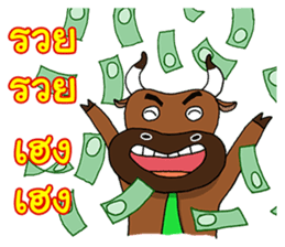 Ongfong & Oufu, Investor partner sticker #6839101