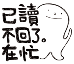 Simple Reply vol.12 (No Reply Status/CN) sticker #6840272