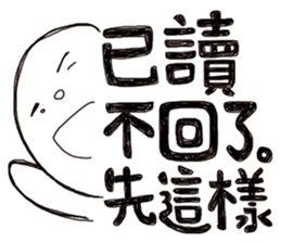 Simple Reply vol.12 (No Reply Status/CN) sticker #6840281