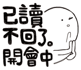 Simple Reply vol.12 (No Reply Status/CN) sticker #6840294