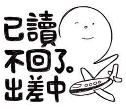 Simple Reply vol.12 (No Reply Status/CN) sticker #6840299